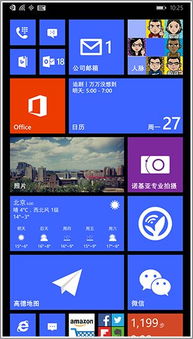 主流手機操作系統點評 iOS、Android與Windows Phone的軟件設計對比