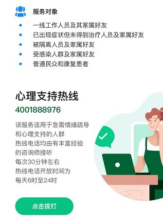 崇寧總校訊息轉發 無錫市教育系統開通26條熱線與40個線上咨詢渠道，為師生穿上心理防護衣