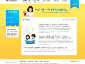 免費(fèi)下載|千圖網(wǎng)編號13119088 專業(yè)級少年兒童心理咨詢教育網(wǎng)頁P(yáng)SD模板